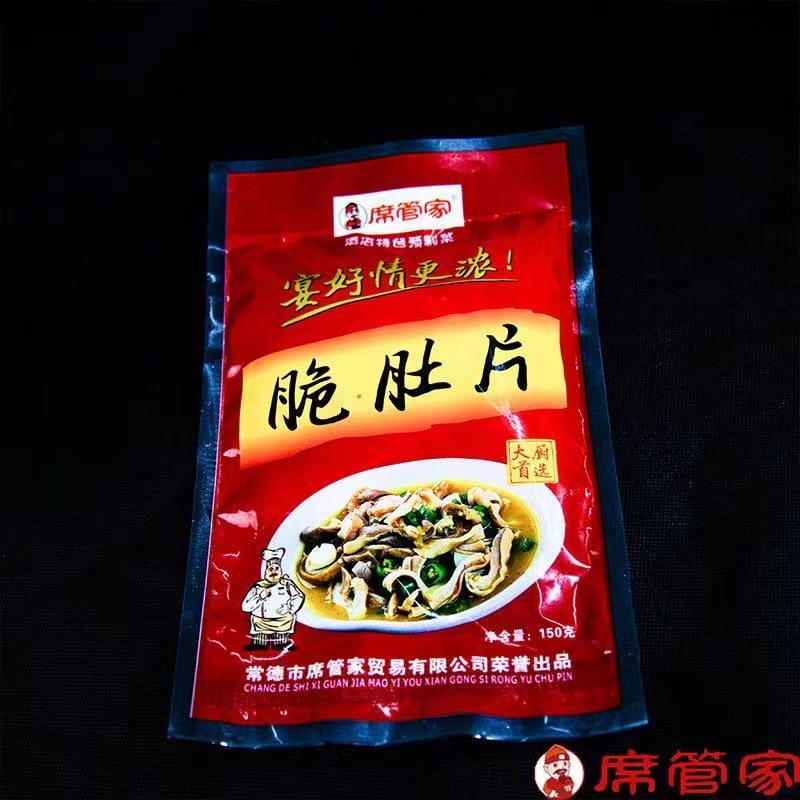 常德市席管家貿易有限公司,湖南食材供應,食材銷售,食材深加工